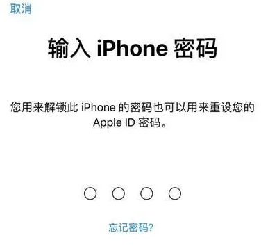 华安苹果15维修网点分享iPhone 15六位密码怎么改四位 