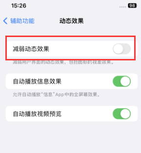 华安苹果售后维修点分享苹果iPhone如何隐藏dock栏 