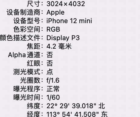 华安苹果15维修服务分享iPhone 15拍的照片太亮解决办法 