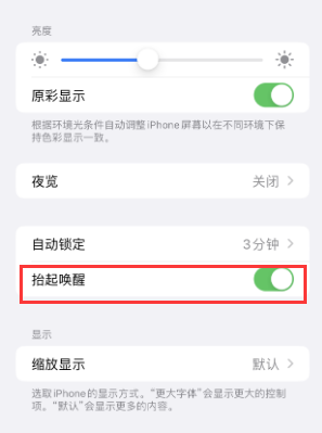 华安苹果授权维修站分享iPhone轻点无法唤醒怎么办