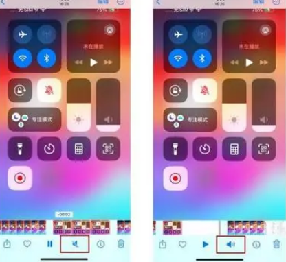 华安苹果15维修网点分享iPhone15录屏没有声音怎么办 