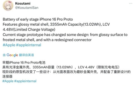 华安苹果16pro维修分享iPhone 16Pro电池容量怎么样