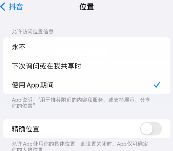 华安apple服务如何检查iPhone中哪些应用程序正在使用位置