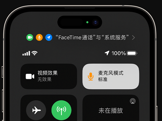 华安苹果授权维修网点分享iPhone在通话时让你的声音更清晰 