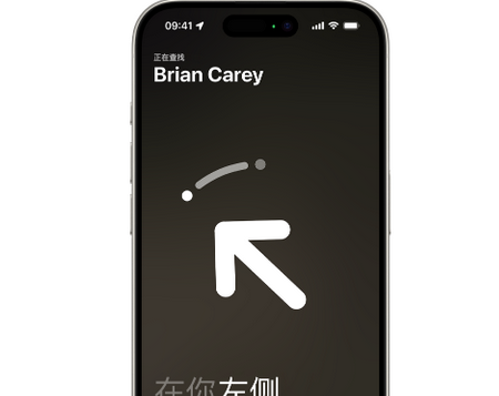 华安苹果15维修iPhone15使用“查找”与朋友见面