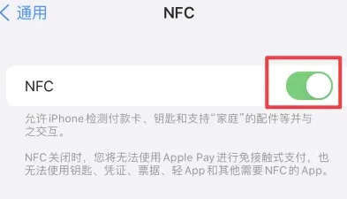 华安苹华安果维修服务分享iPhone15NFC功能开启方法