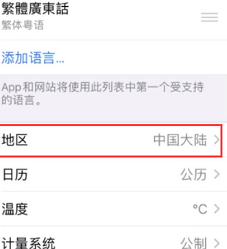 华安苹果无线网维修店分享iPhone无线局域网无法开启怎么办