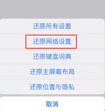 华安苹果无线网维修店分享iPhone无线局域网无法开启怎么办 