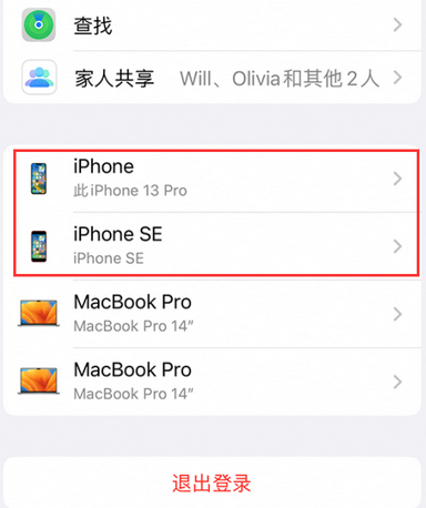 华安苹华安果维修网点分享iPhone如何查询序列号