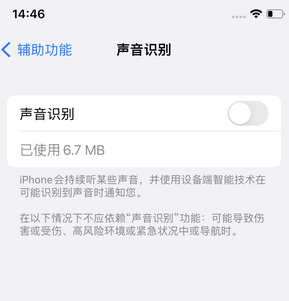 华安苹果锁屏维修分享iPhone锁屏时声音忽大忽小调整方法