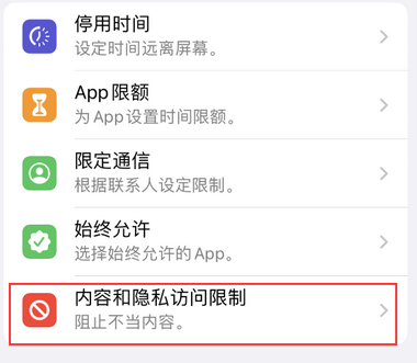 华安appleID维修服务iPhone设置中Apple ID显示为灰色无法使用