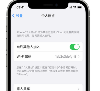 华安apple服务站点分享iPhone上个人热点丢失了怎么办 