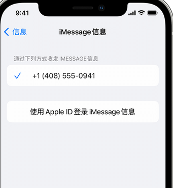 华安apple维修iPhone上无法正常发送iMessage信息