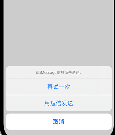 华安apple维修iPhone上无法正常发送iMessage信息