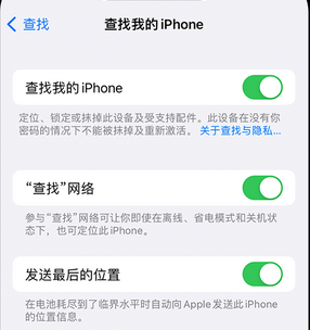 华安apple维修店分享如何通过iCloud网页查找iPhone位置 