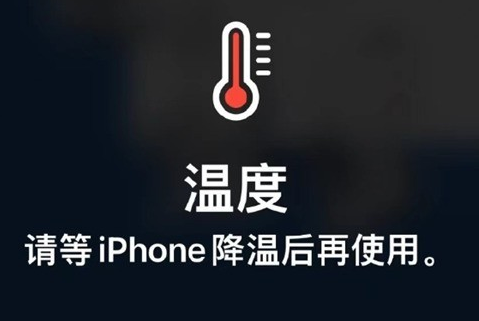 华安苹果维修站分享iPhone手机发烫严重怎么办 