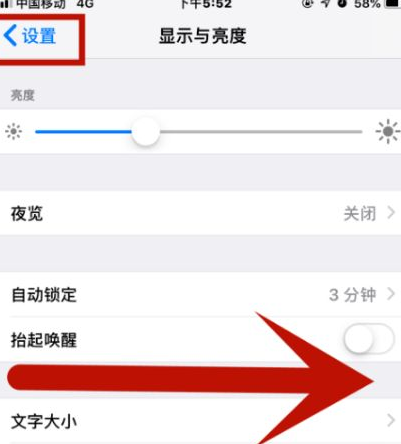 华安苹果维修网点分享iPhone快速返回上一级方法教程 