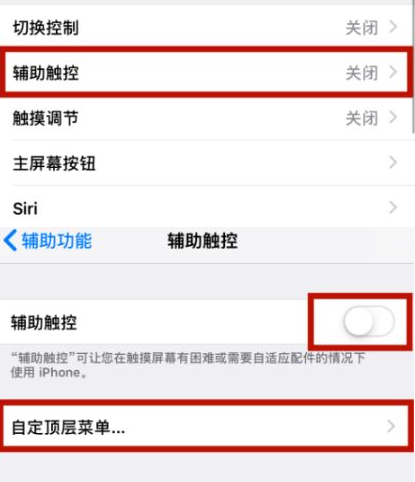 华安苹华安果维修网点分享iPhone快速返回上一级方法教程