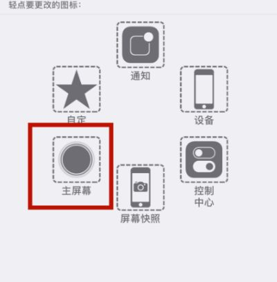 华安苹华安果维修网点分享iPhone快速返回上一级方法教程