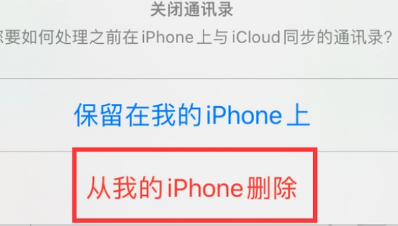 华安苹果14维修站分享iPhone14如何批量删除联系人 