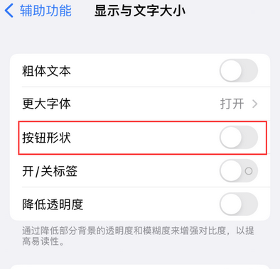 华安苹果换屏维修分享iPhone屏幕上出现方块按钮如何隐藏