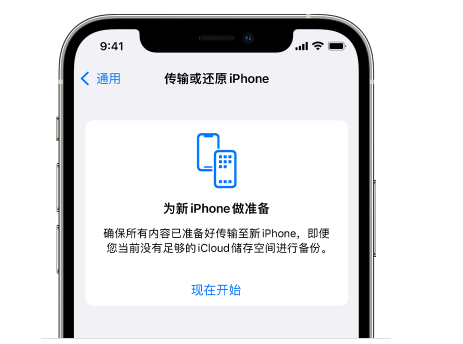 华安苹果14维修网点分享iPhone14如何增加iCloud临时免费空间