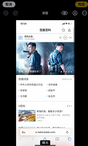 华安iPhone维修服务分享iPhone怎么批量修图