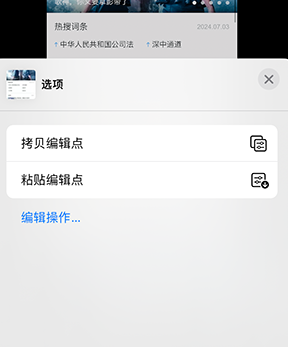 华安iPhone维修服务分享iPhone怎么批量修图