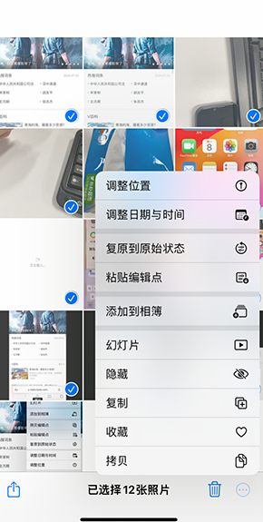 华安iPhone维修服务分享iPhone怎么批量修图