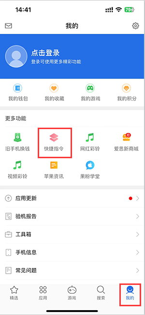 华安苹果服务中心分享iPhone的快捷指令如何使用 