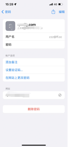 华安苹果14服务点分享iPhone14忘记APP密码快速找回方法 