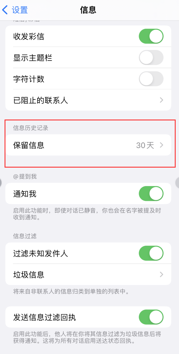 华安Apple维修如何消除iOS16信息应用出现红色小圆点提示 