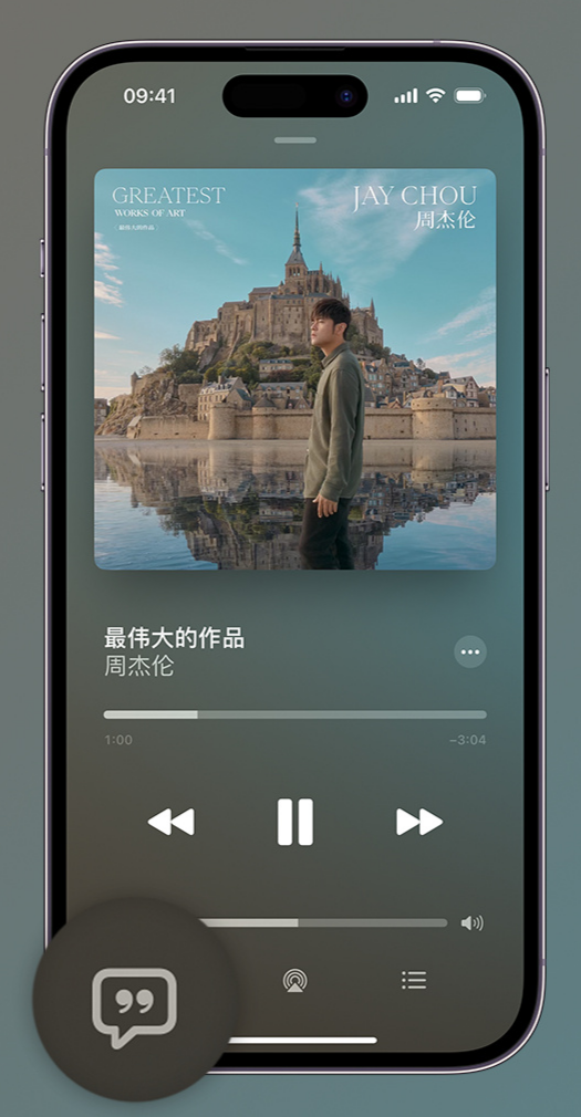 华安iphone维修分享如何在iPhone上使用Apple Music全新唱歌功能 