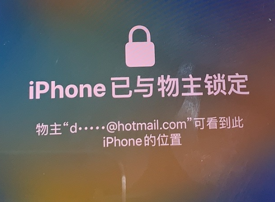 华安苹果维修分享iPhone登录别人的ID被远程锁了怎么办? 