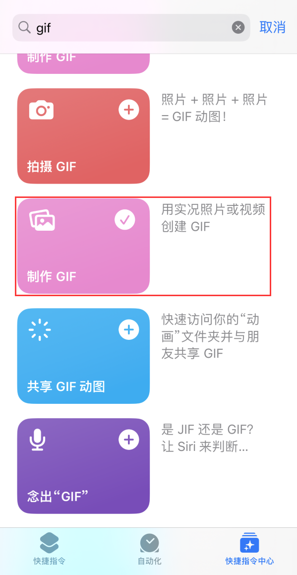 华安苹果手机维修分享iOS16小技巧:在iPhone上制作GIF图片 