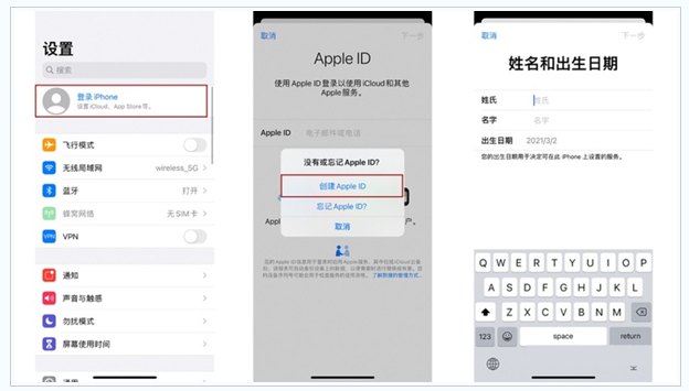 华安苹果维修网点分享:Apple ID有什么用?新手如何注册iPhone14 ID? 