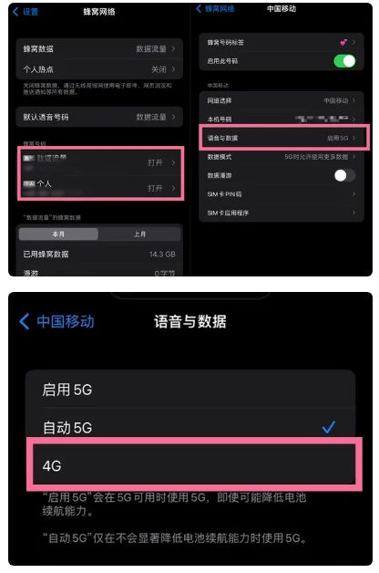 华安苹果手机维修分享iPhone14如何切换4G/5G? iPhone14 5G网络切换方法 