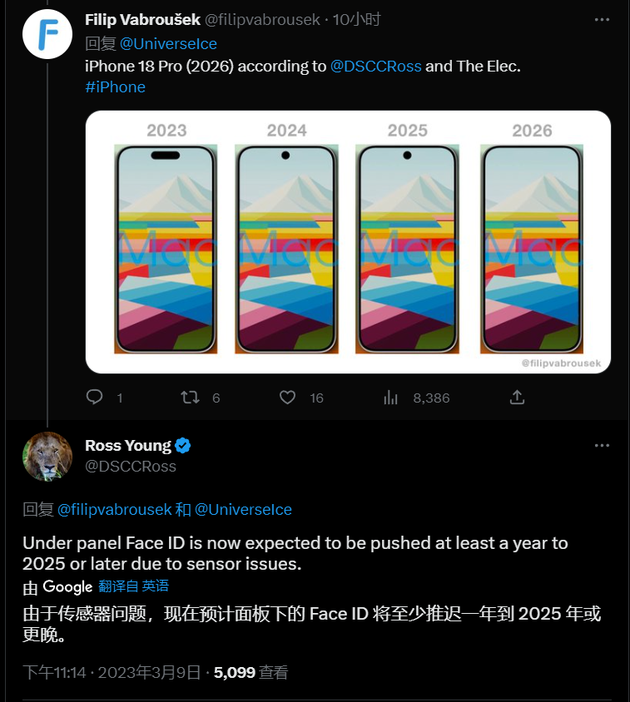 华安苹果手机维修分享:屏下Face ID有什么优势？iPhone何时会有屏下Face ID？ 