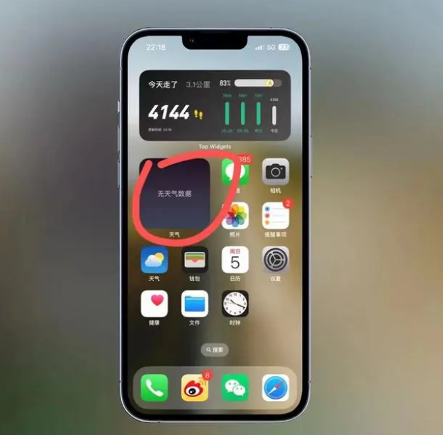 华安苹果手机维修分享:iOS16主屏幕天气小组件无法正常工作怎么办？ 