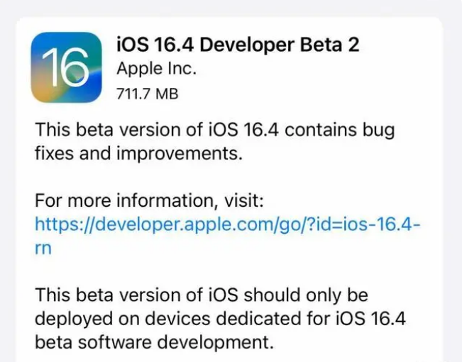 华安苹果手机维修分享：iOS16.4 Beta2升级建议 