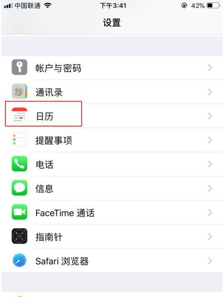 华安苹果14维修分享如何关闭iPhone 14锁屏上的农历显示 