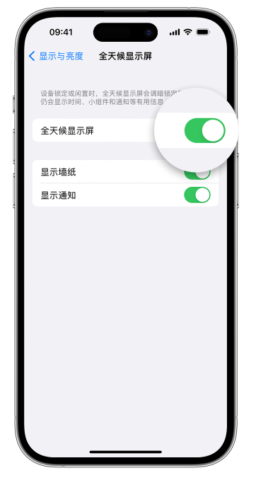 华安苹果14维修店分享如何自定义 iPhone 14 Pro 常亮显示屏 