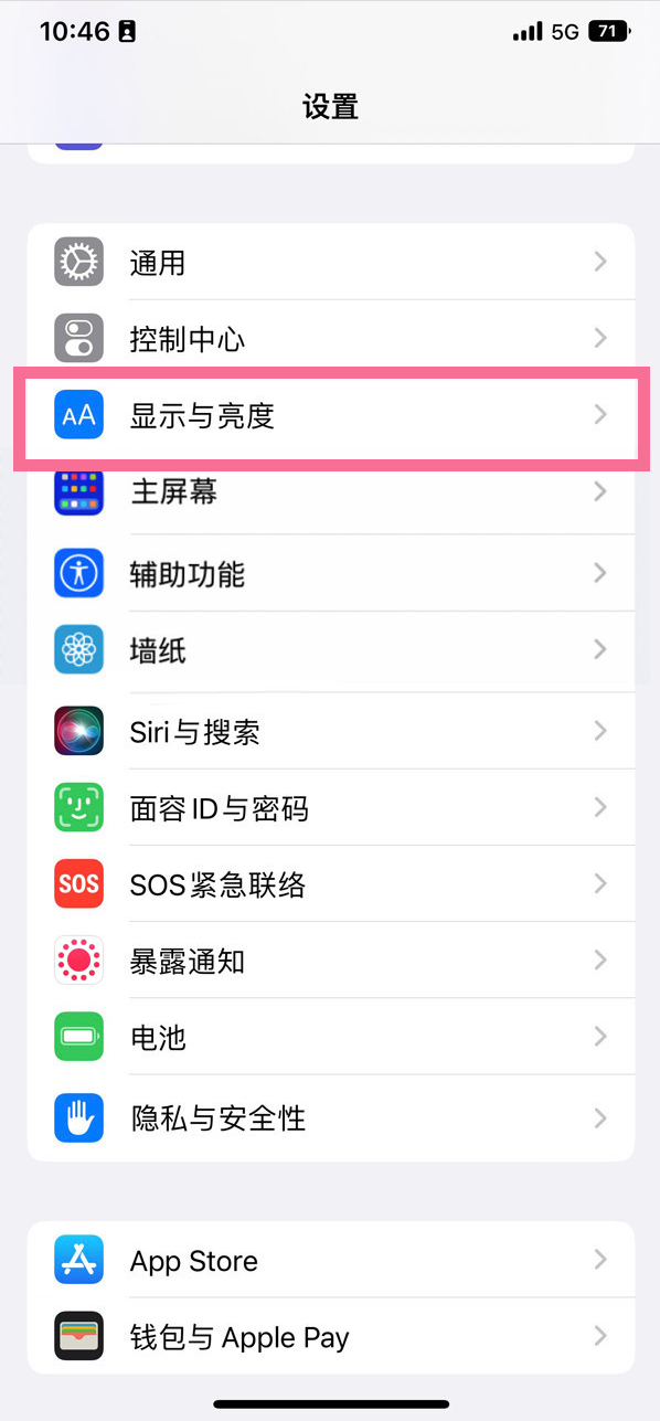 华安苹果14维修店分享iPhone14 plus如何设置护眼模式 