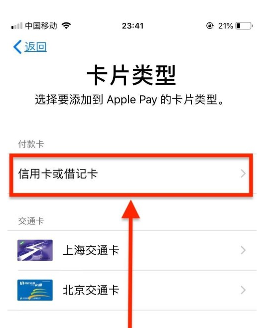 华安苹果手机维修分享使用Apple pay支付的方法 