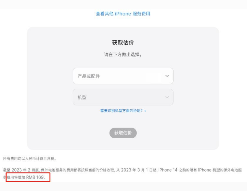 华安苹果手机维修分享建议旧iPhone机型赶紧去换电池 