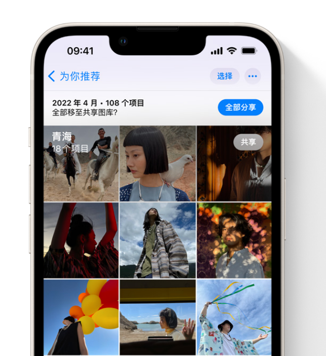 华安苹果维修网点分享在 iPhone 上使用共享图库 