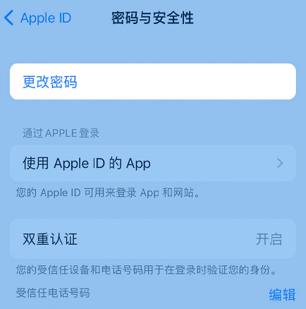 华安苹果14维修店分享如何在 iPhone 14 上重设密码 