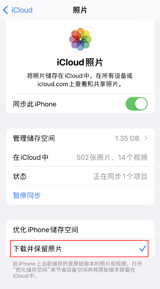 华安苹果手机维修分享iPhone 无法加载高质量照片怎么办 