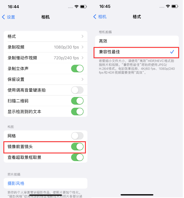 华安苹果14维修分享iPhone14到手后要做的设置 