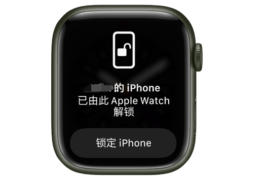 华安苹果手机维修分享用 AppleWatch 解锁配备面容 ID 的 iPhone方法 